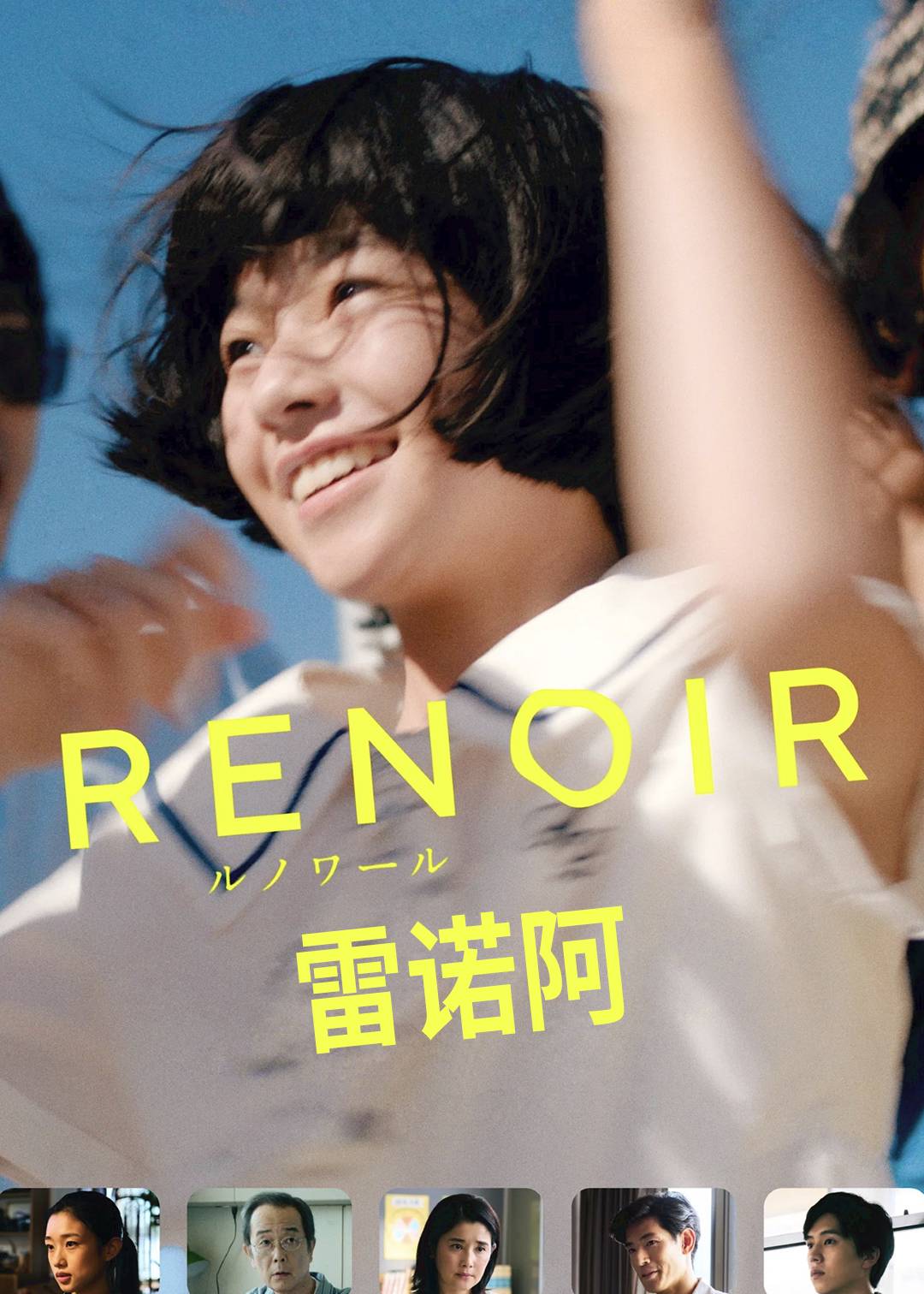 雷诺阿封面图