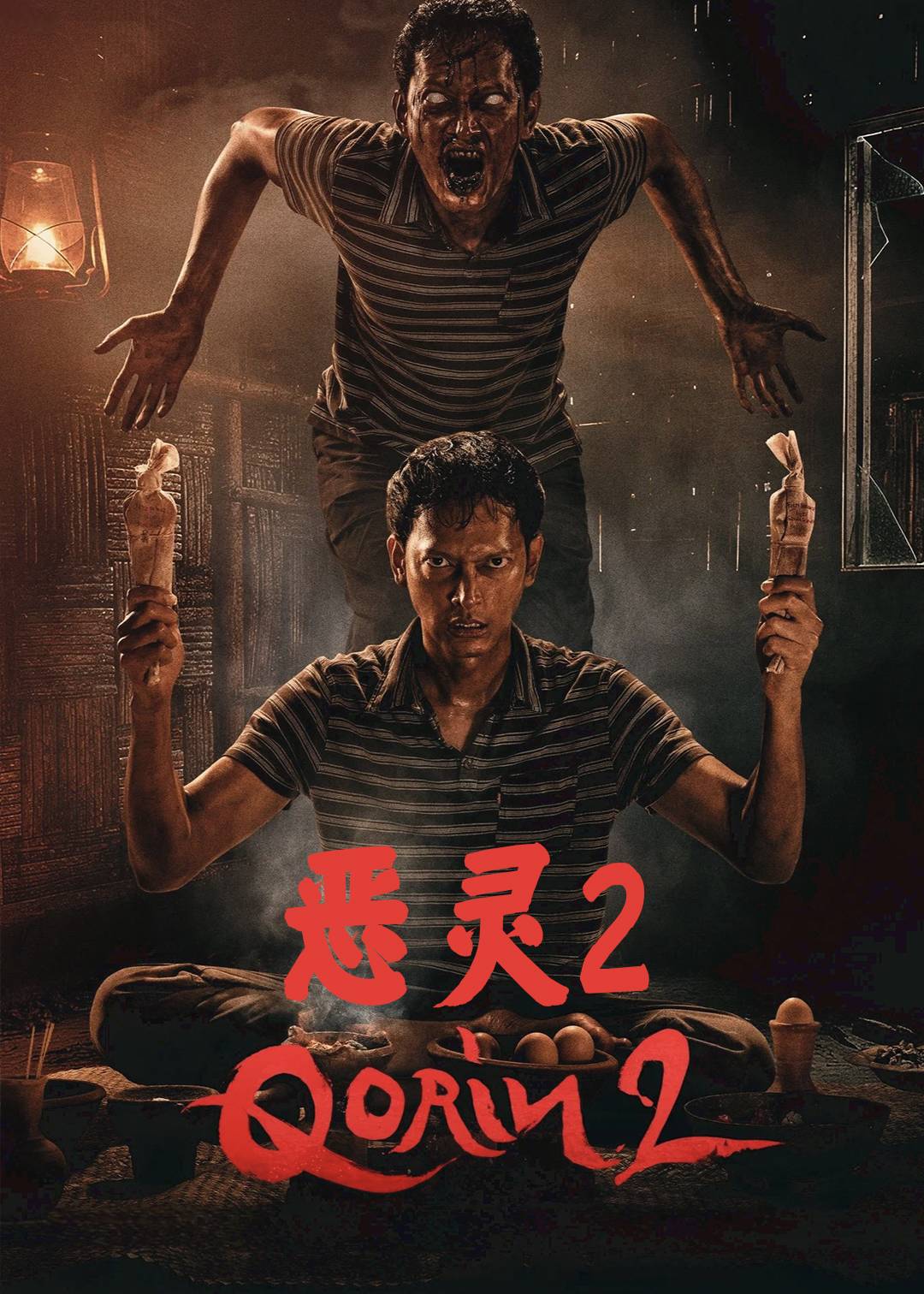 恶灵2封面图