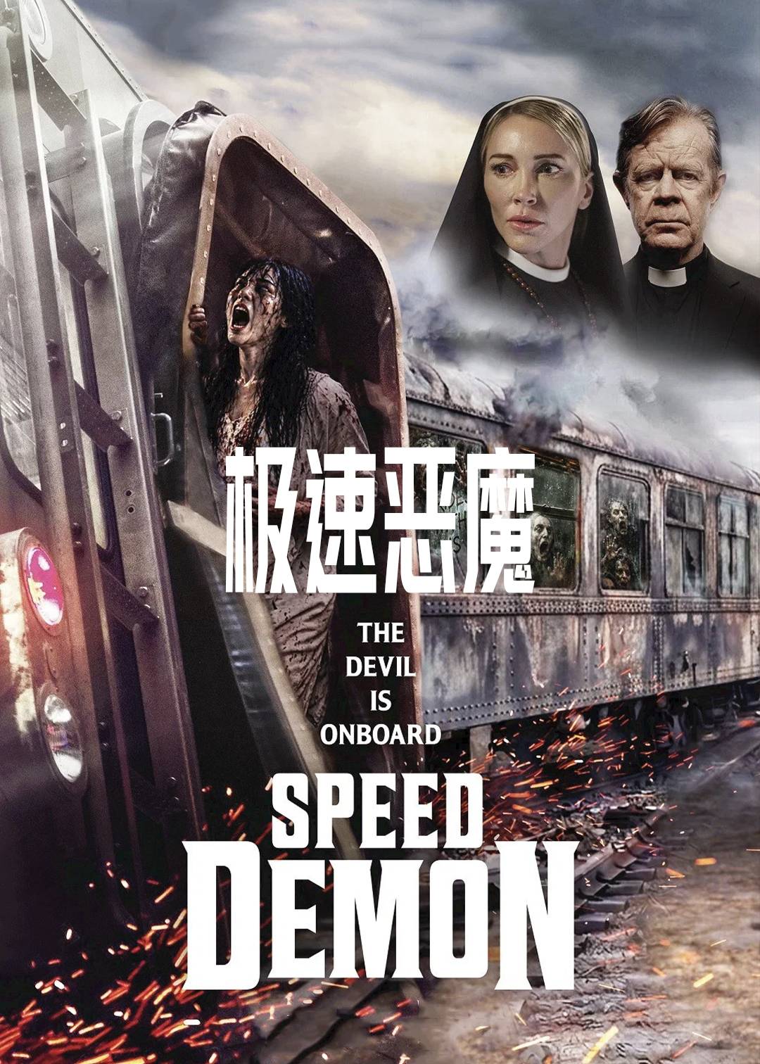 极速恶魔封面图