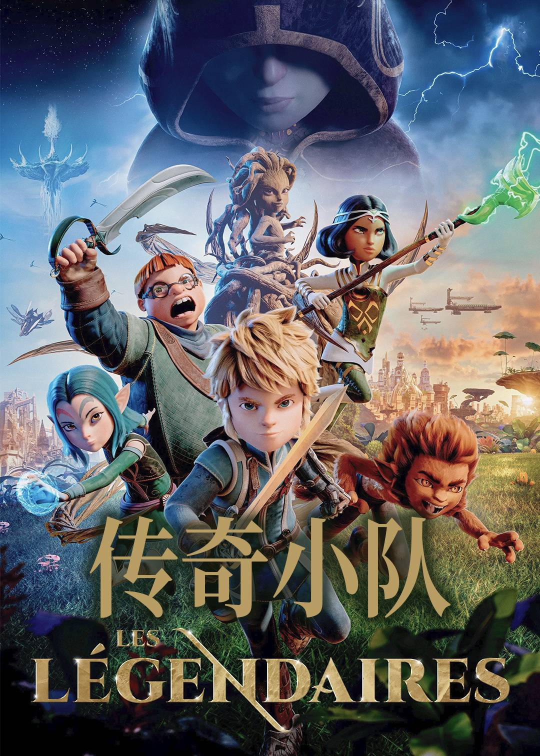 传奇小队封面图