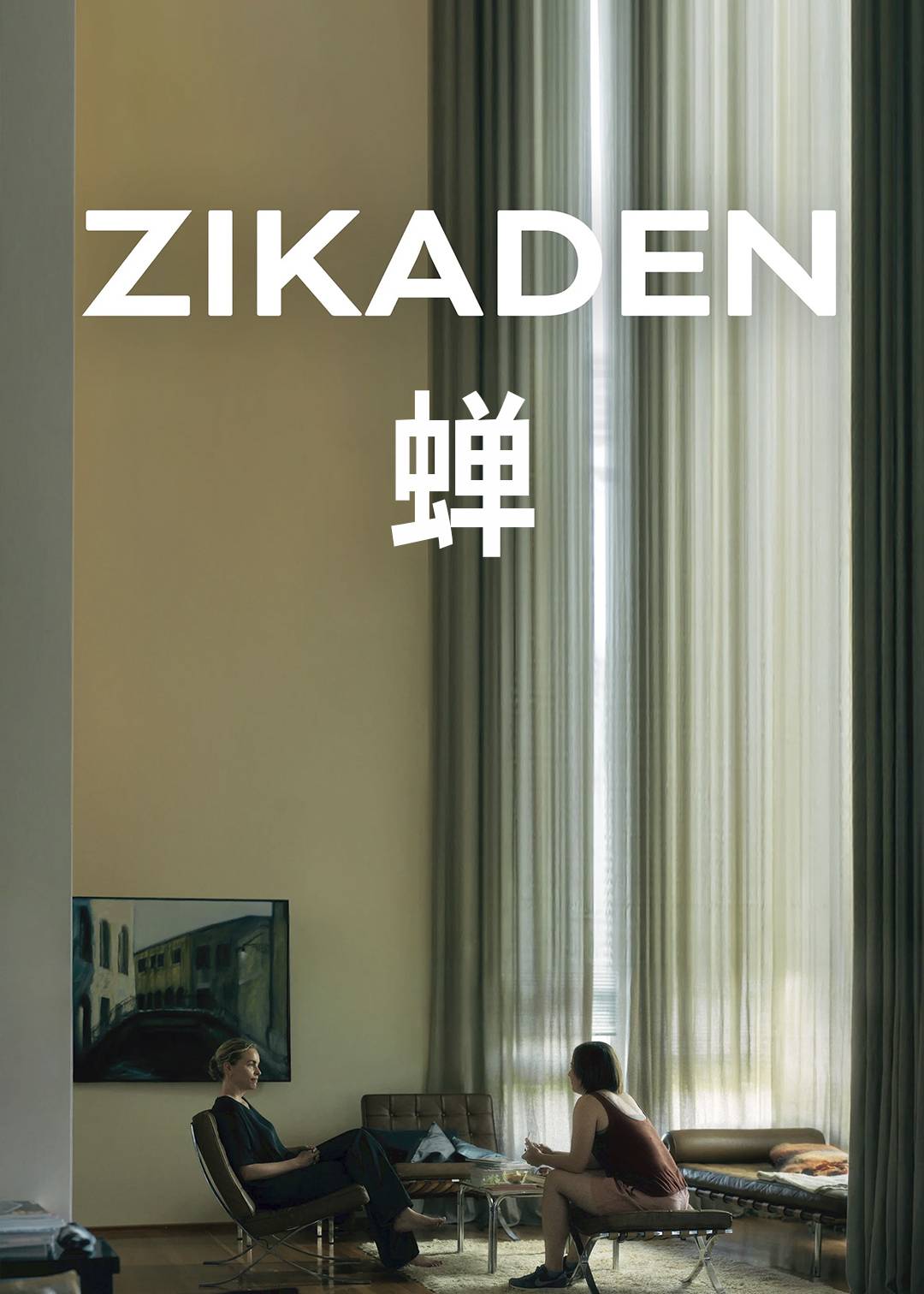 蝉封面图