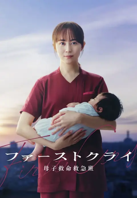 第一声啼哭 母子救命急救班