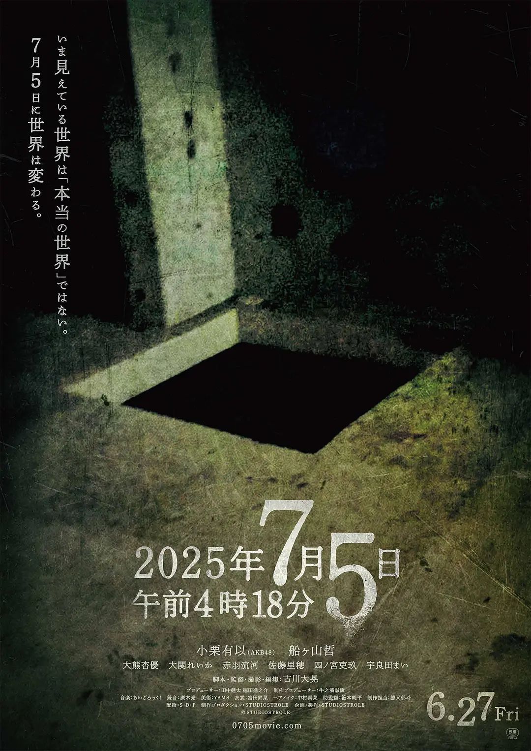 年7月5日 凌晨4点18分