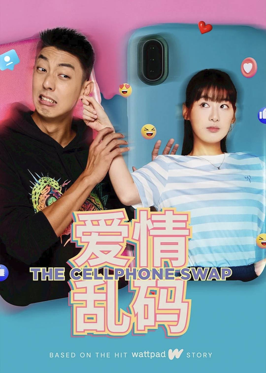 爱情乱码封面图