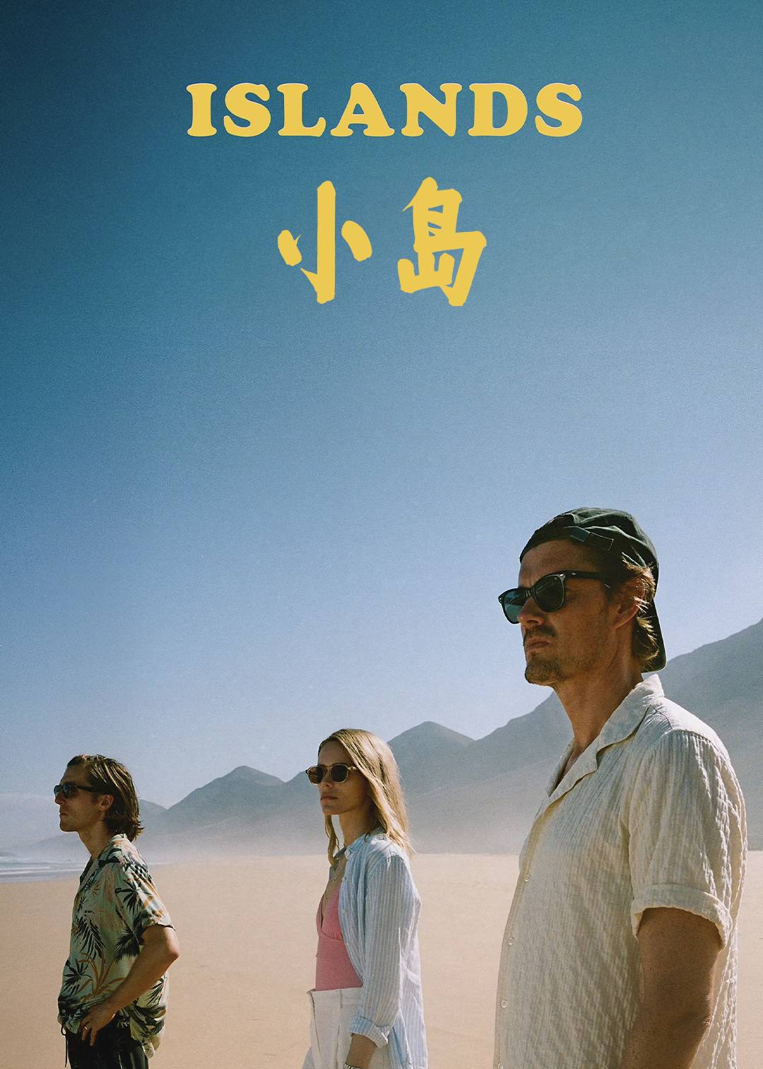 小岛封面图