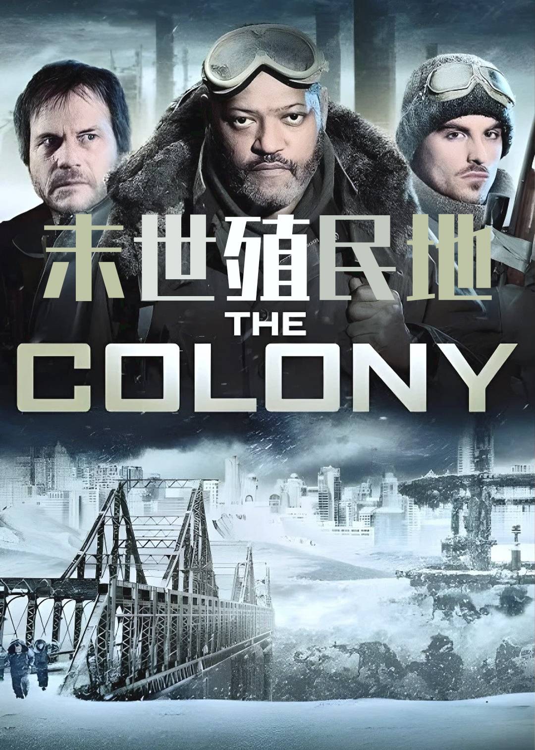 末世殖民地封面图