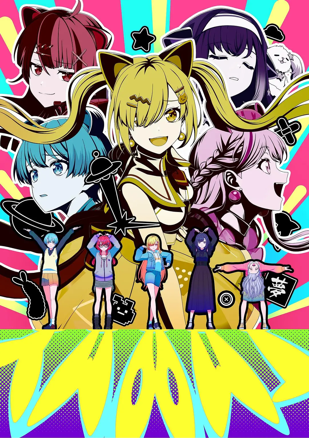 BanG Dream! YUME∞MITA