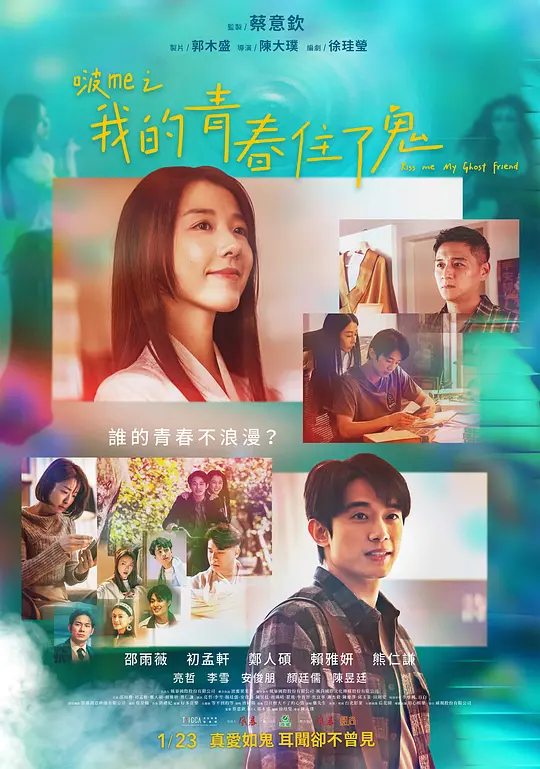 啵me之我的青春住了鬼封面图
