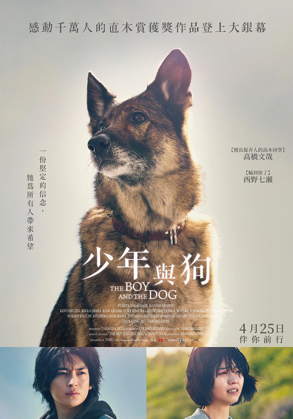 少年与犬封面图