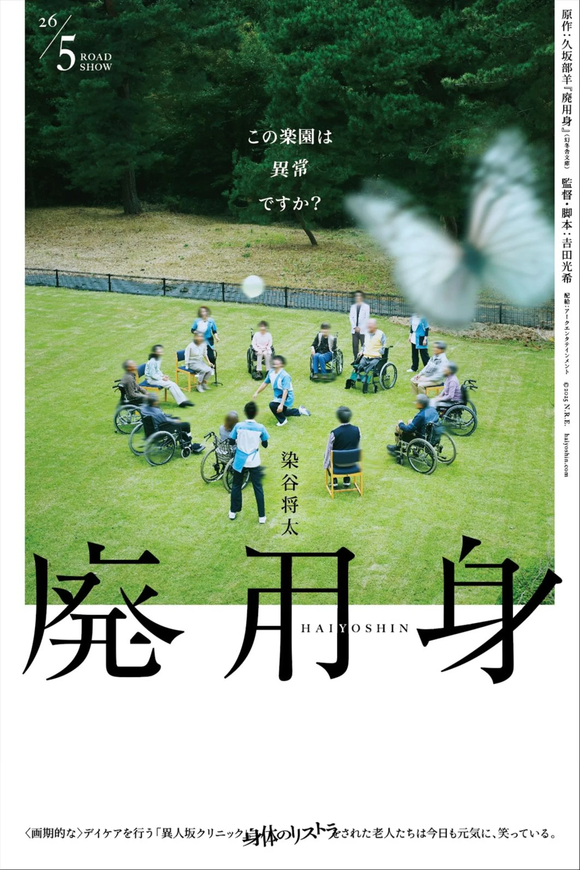 废用身封面图