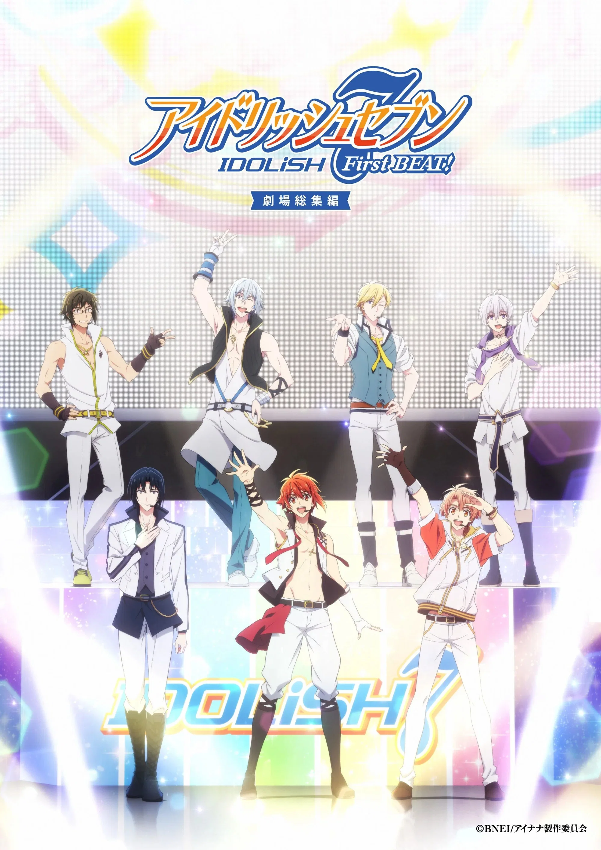 IDOLiSH7偶像星愿 剧场总集篇前篇