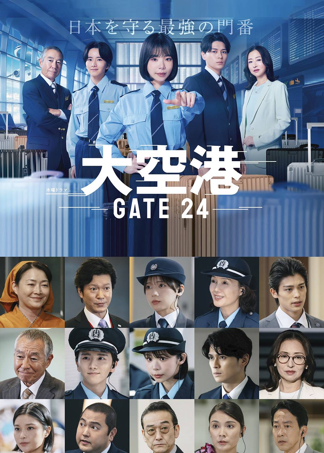 大机场GATE24