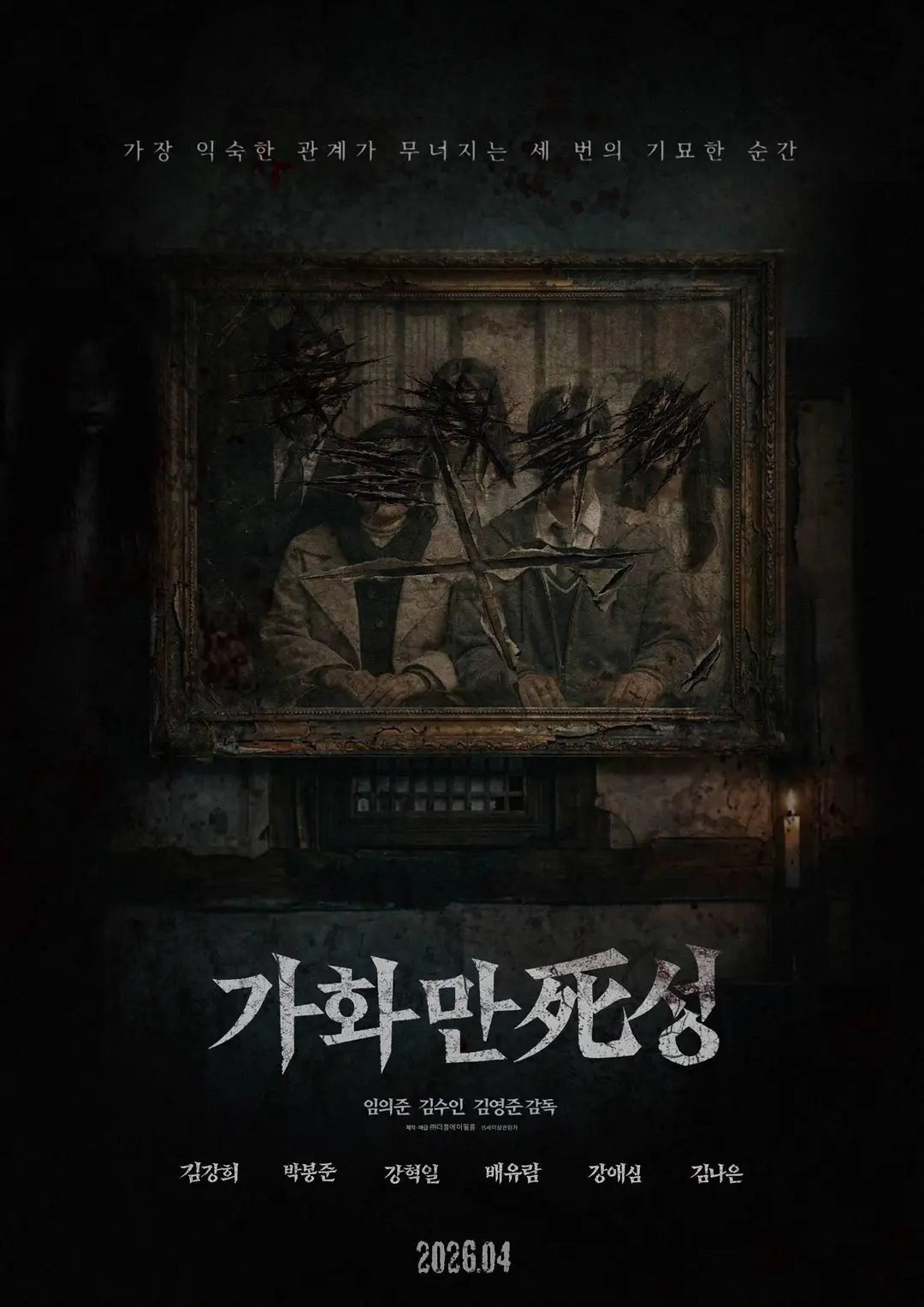 家和万死兴封面图