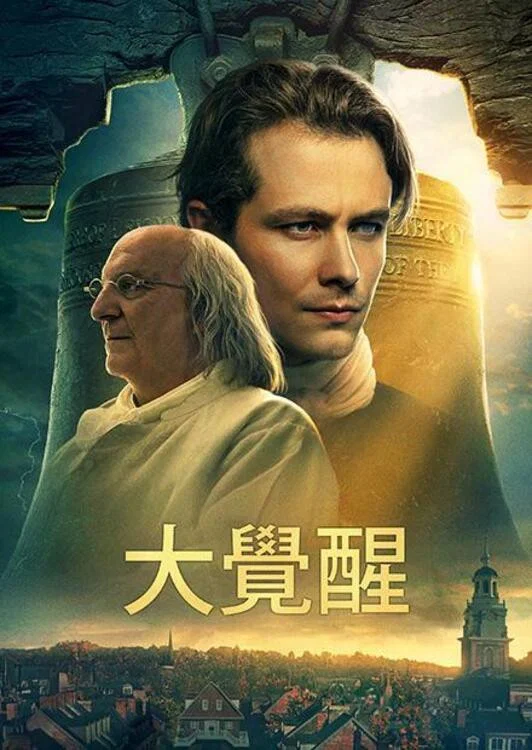 大觉醒封面图
