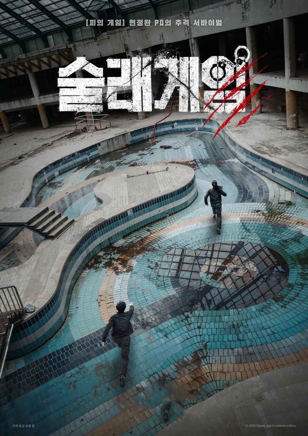 猎人杀封面图