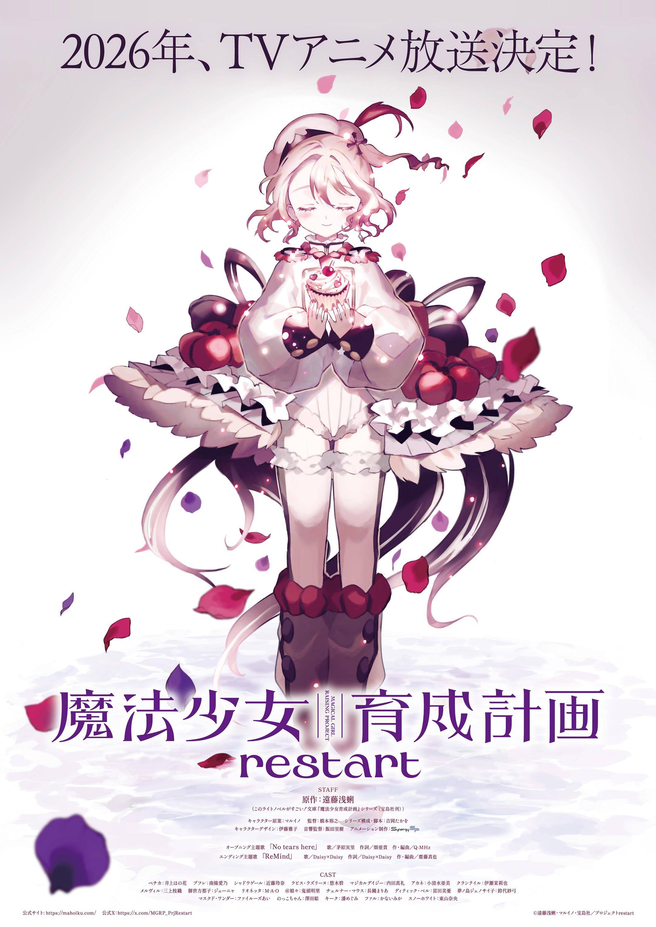 魔法少女育成计划restart封面图