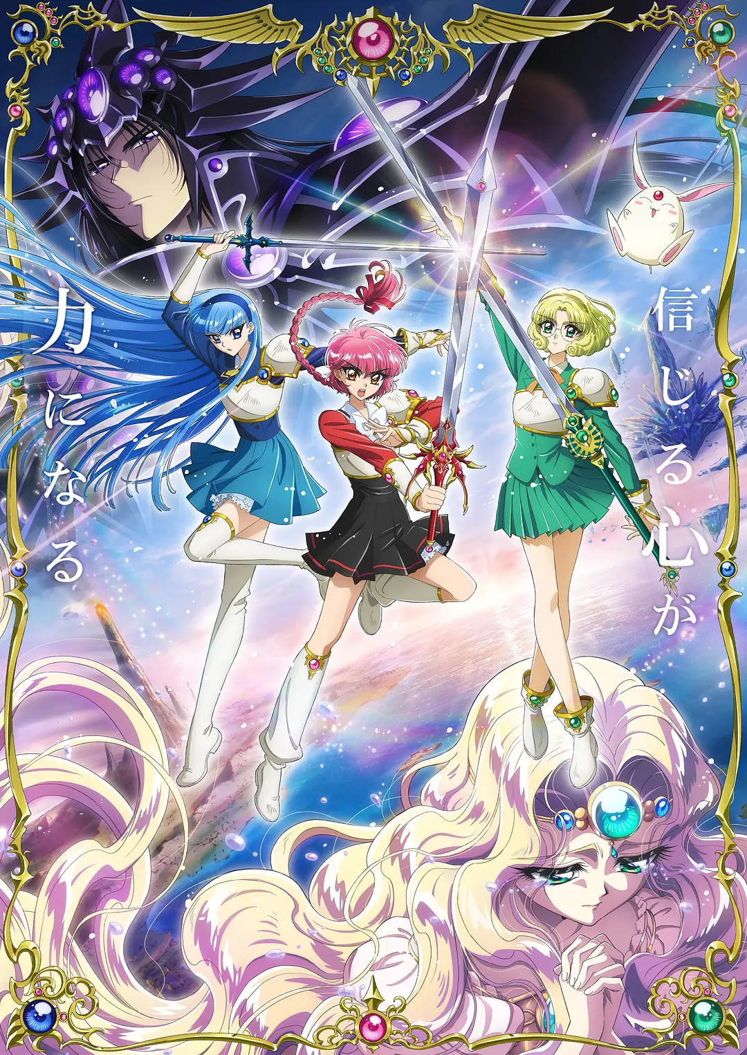 魔法骑士雷阿斯封面图