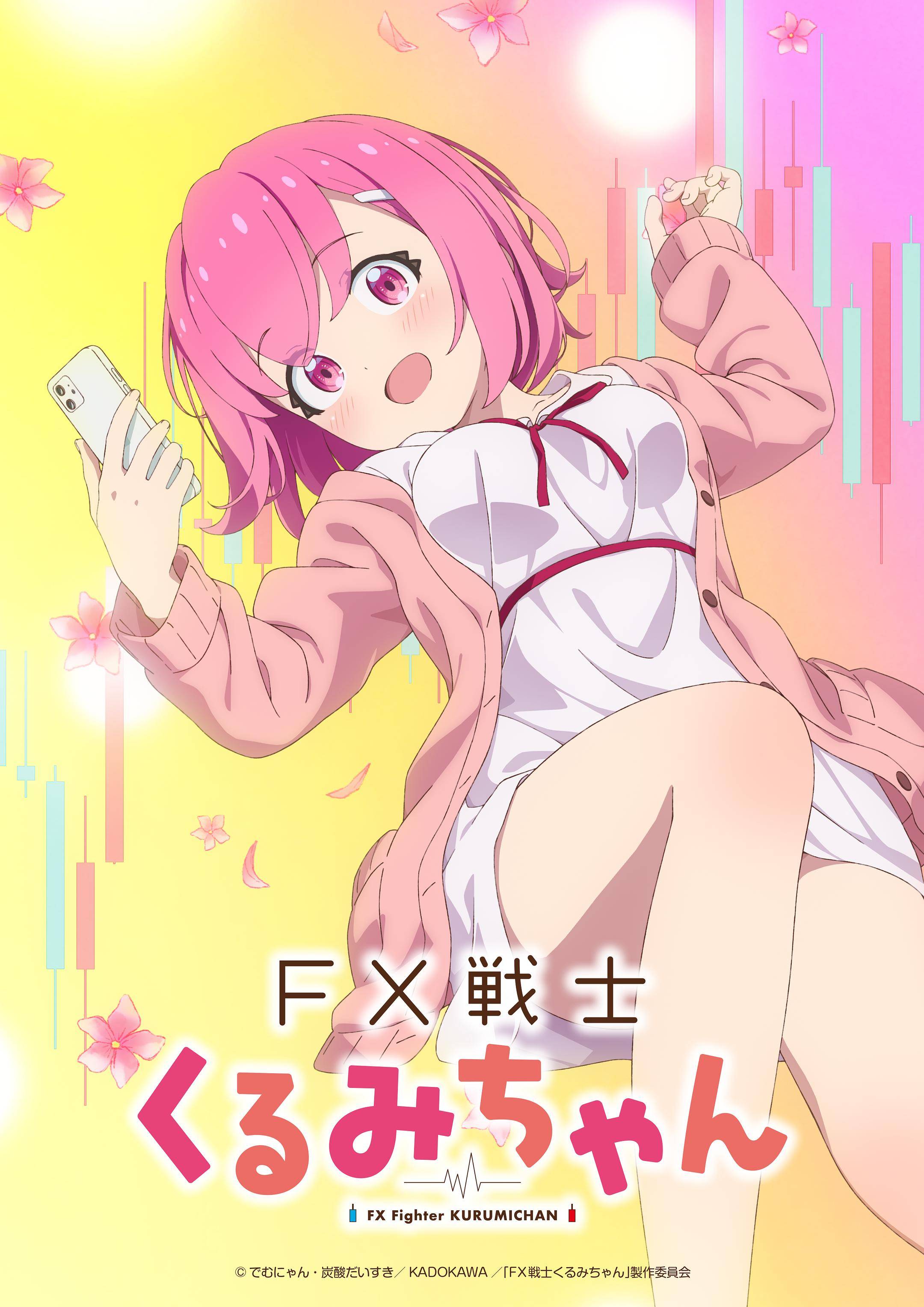 FX战士久留美封面图