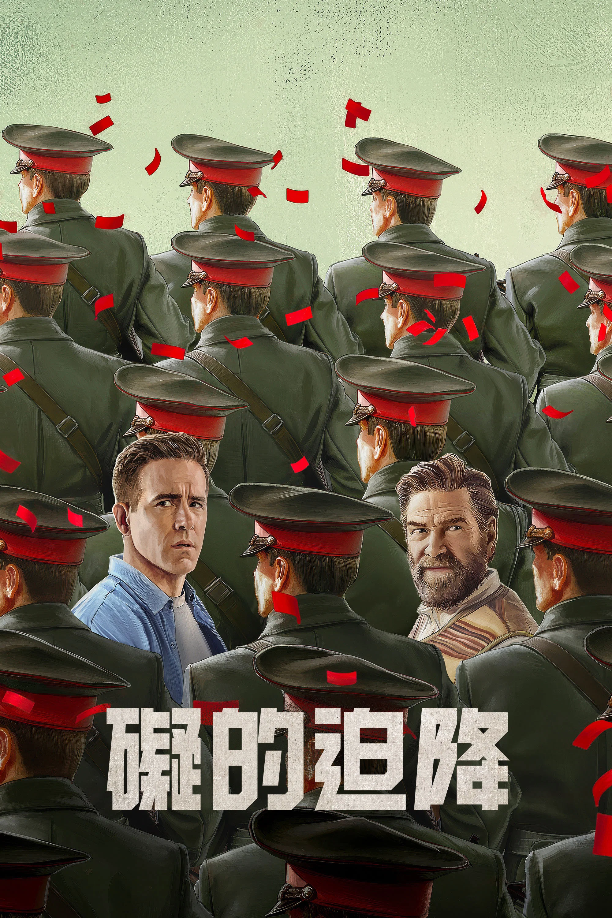 求救信号封面图