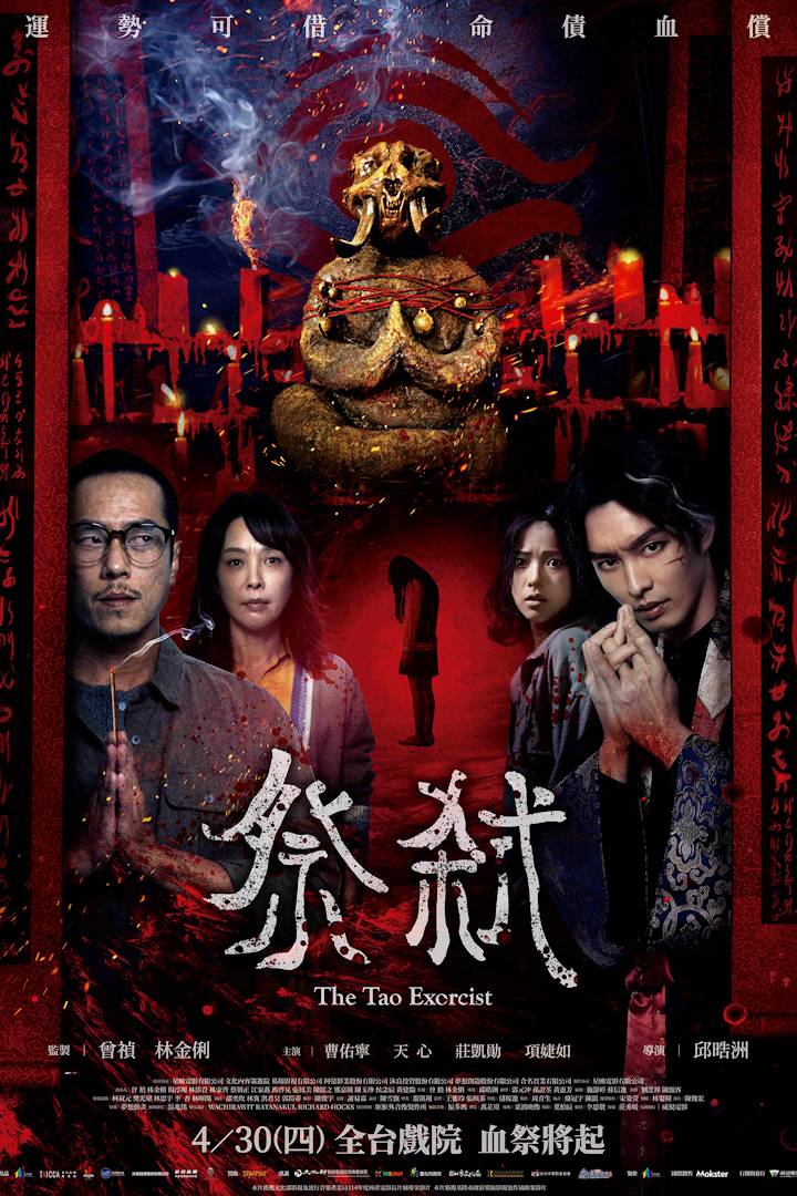 祭弑封面图