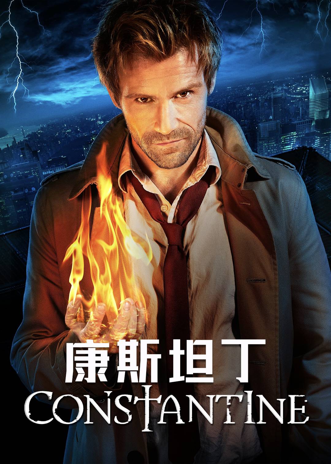 康斯坦丁