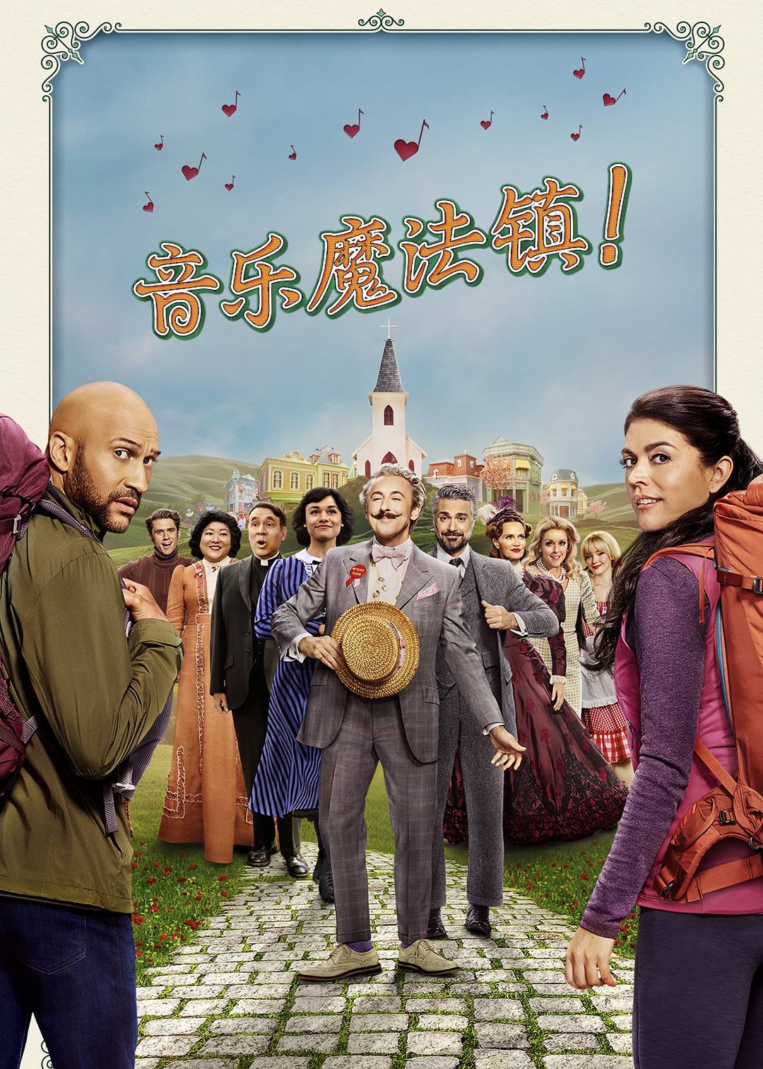 音乐魔法镇！第一季封面图