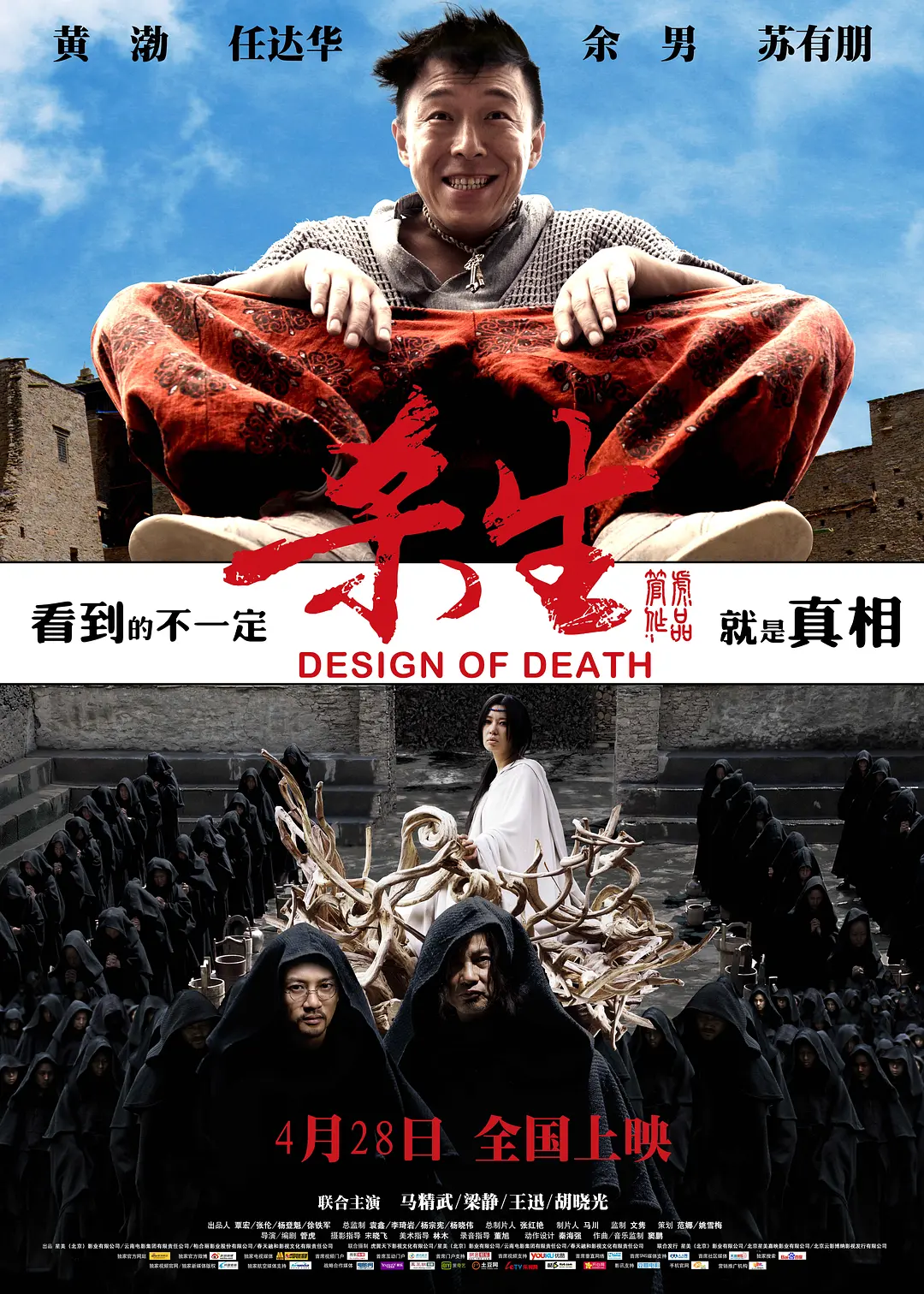 杀生封面图
