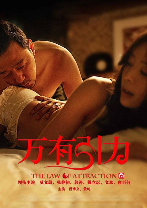 万有引力封面图