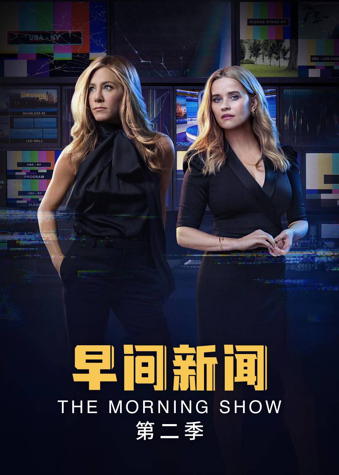 早间新闻第二季