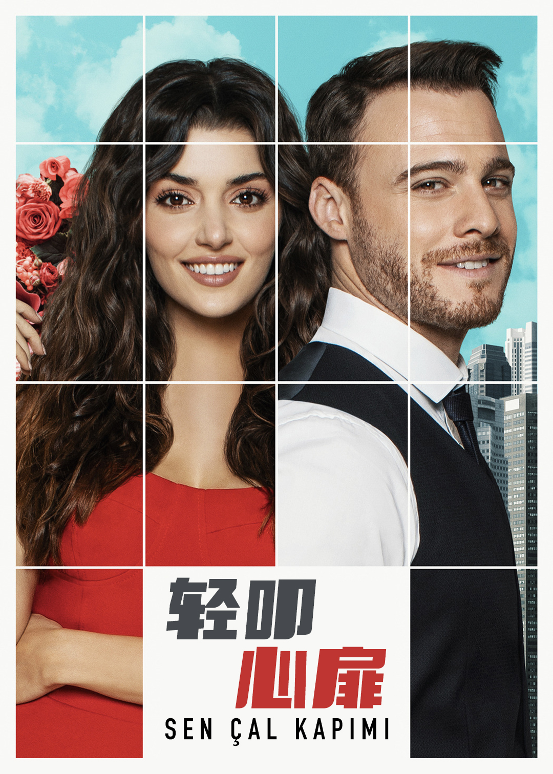 轻叩心扉