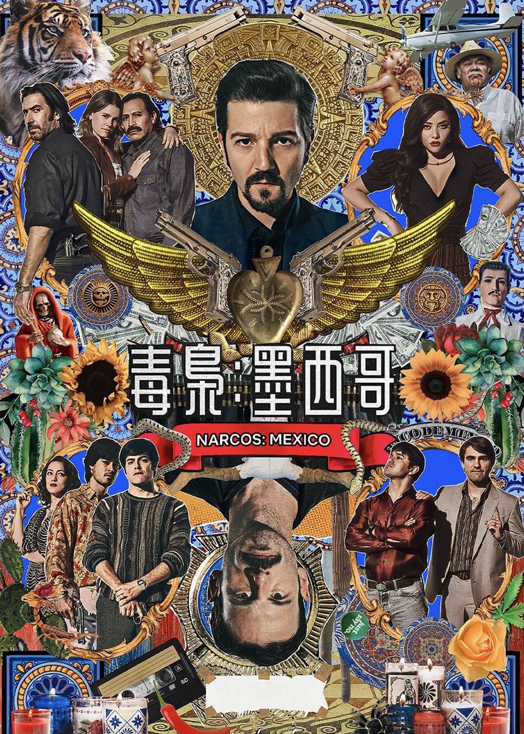 毒枭：墨西哥第二季