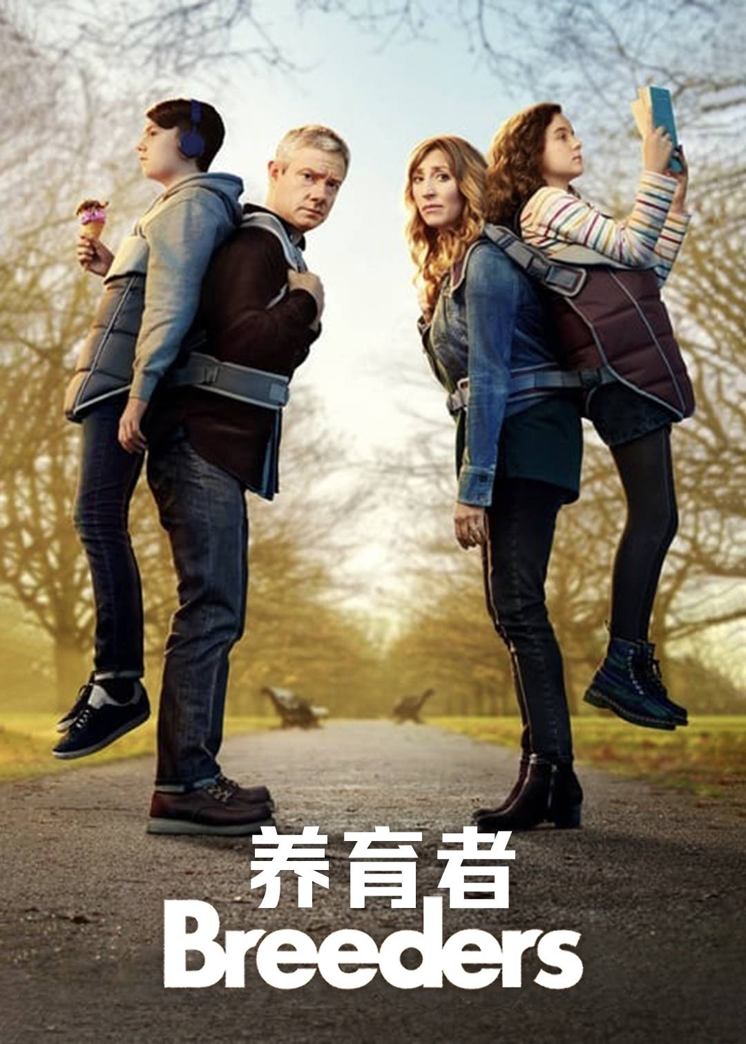 养育者第二季