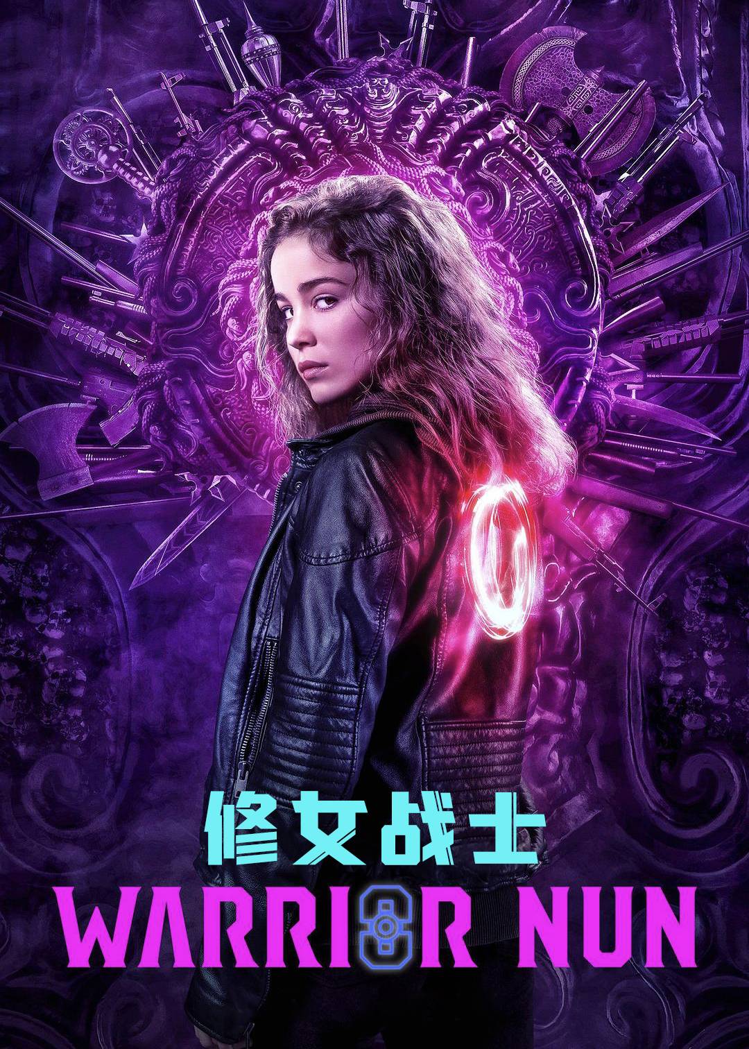 修女战士第一季