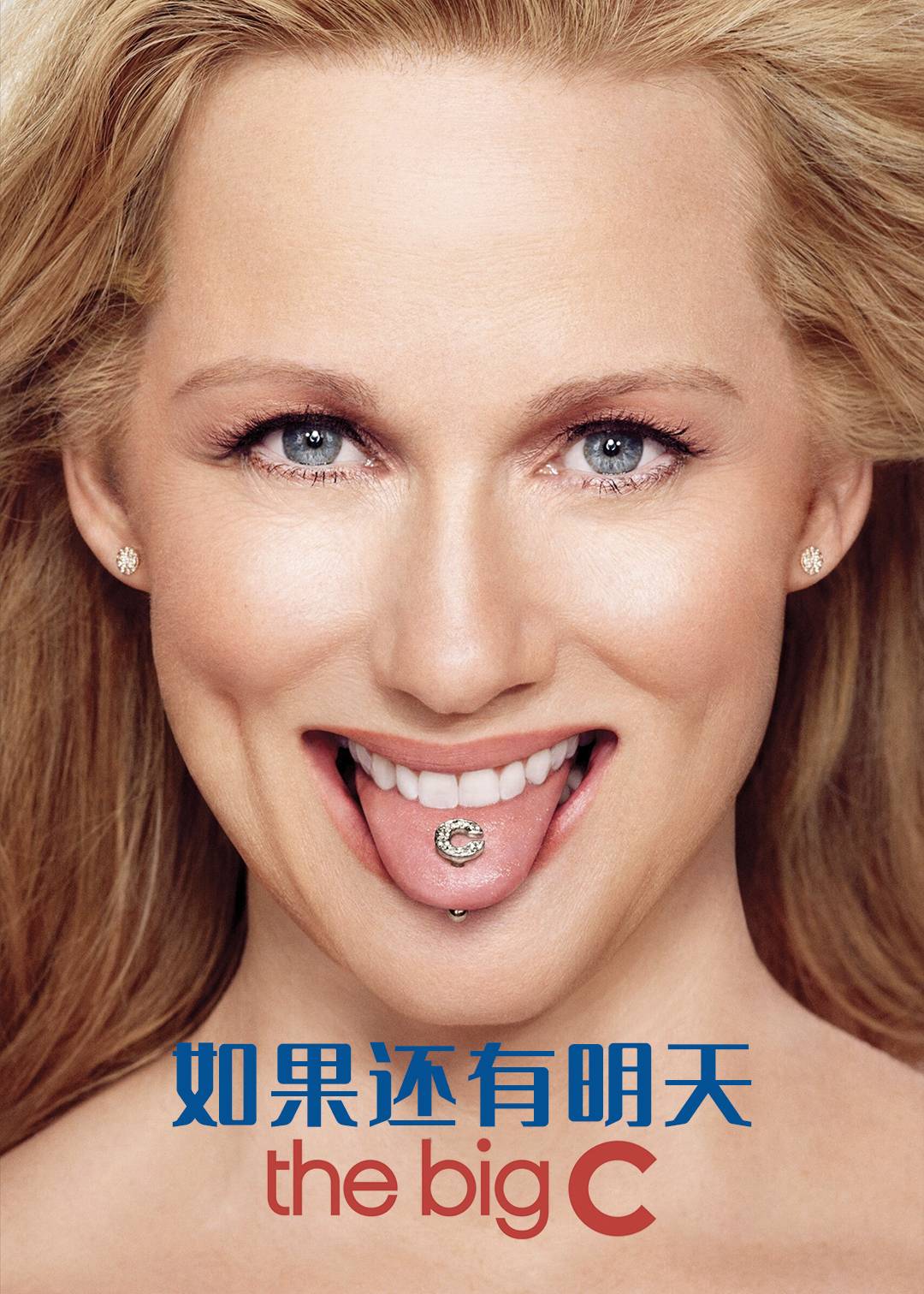 如果还有明天第三季