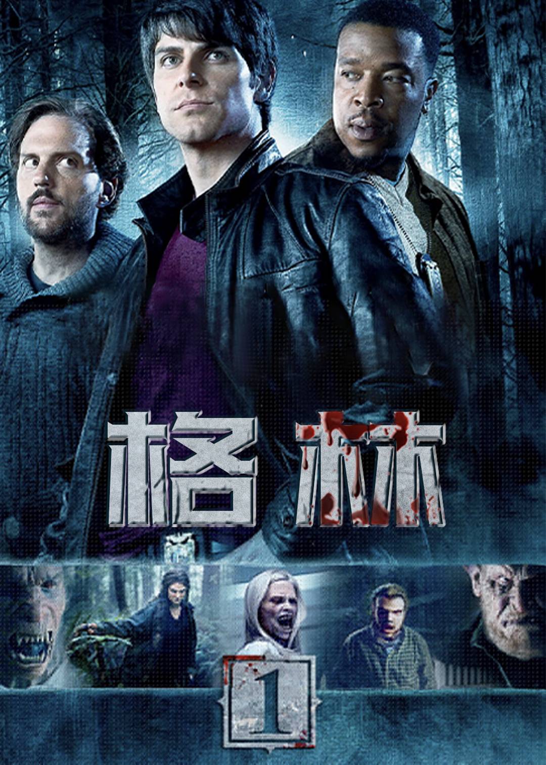 格林第一季