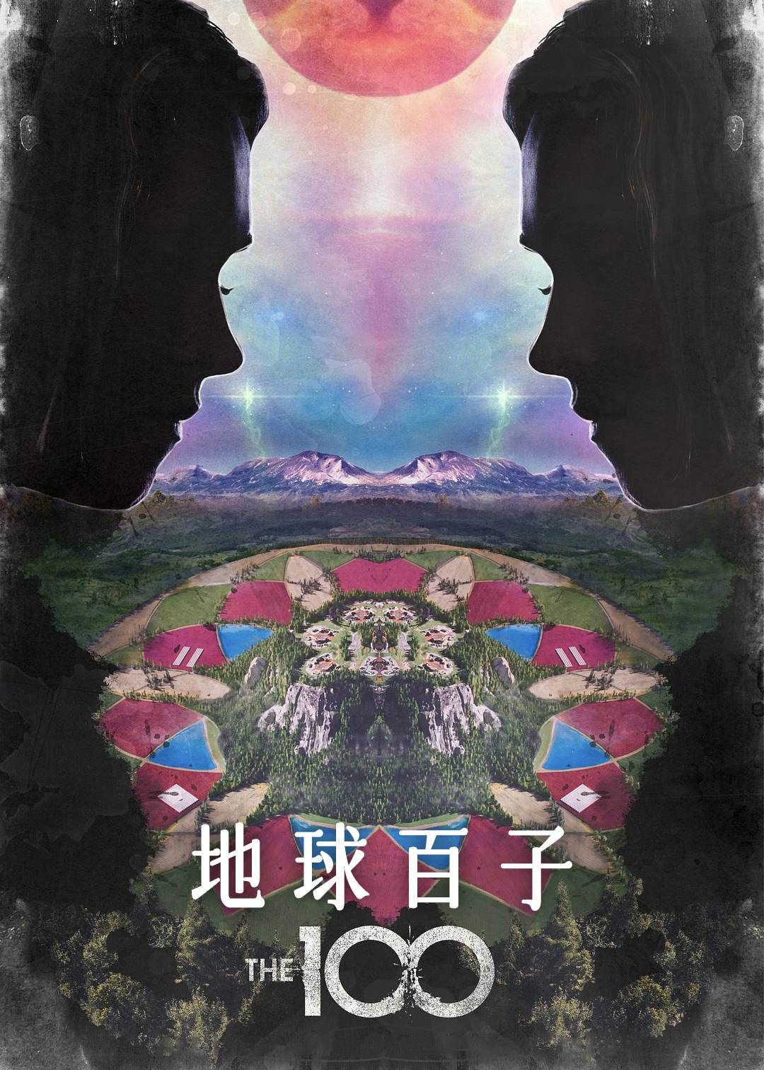 地球百子第六季