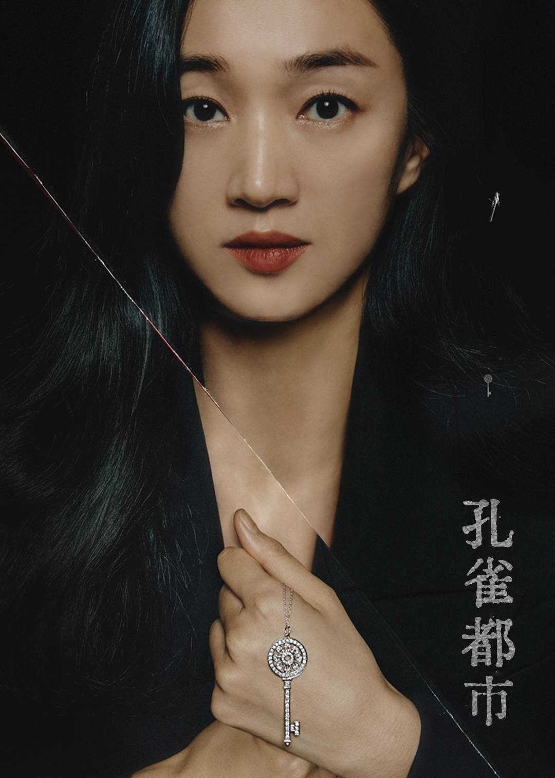 孔雀都市