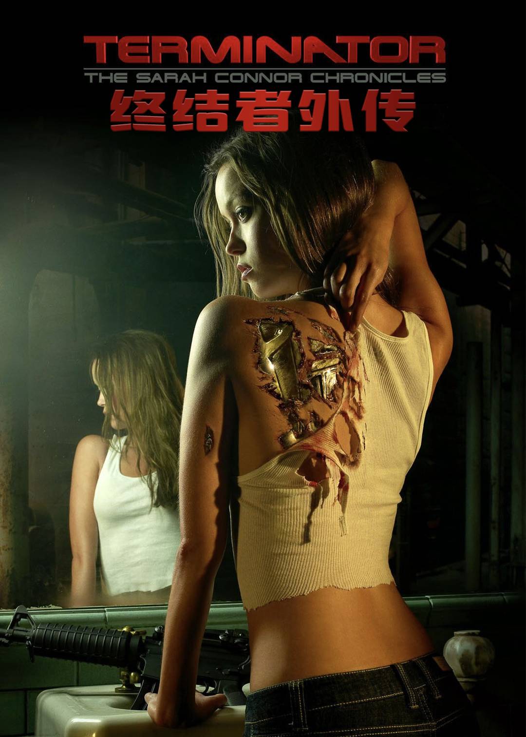 终结者外传第一季
