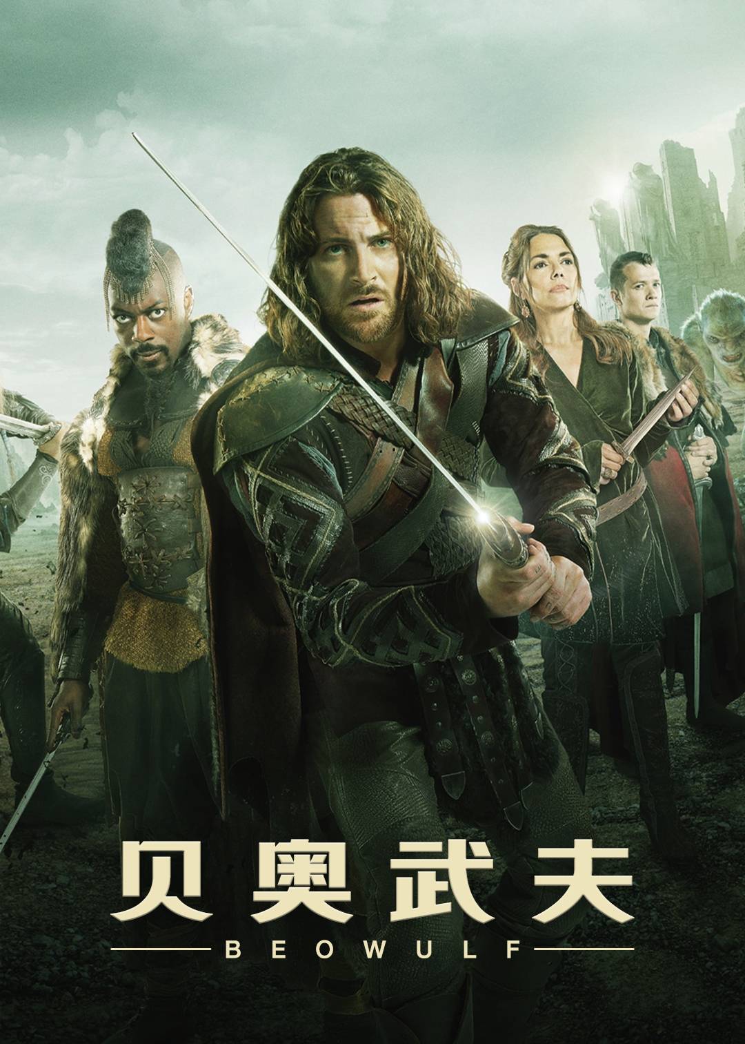 贝奥武夫