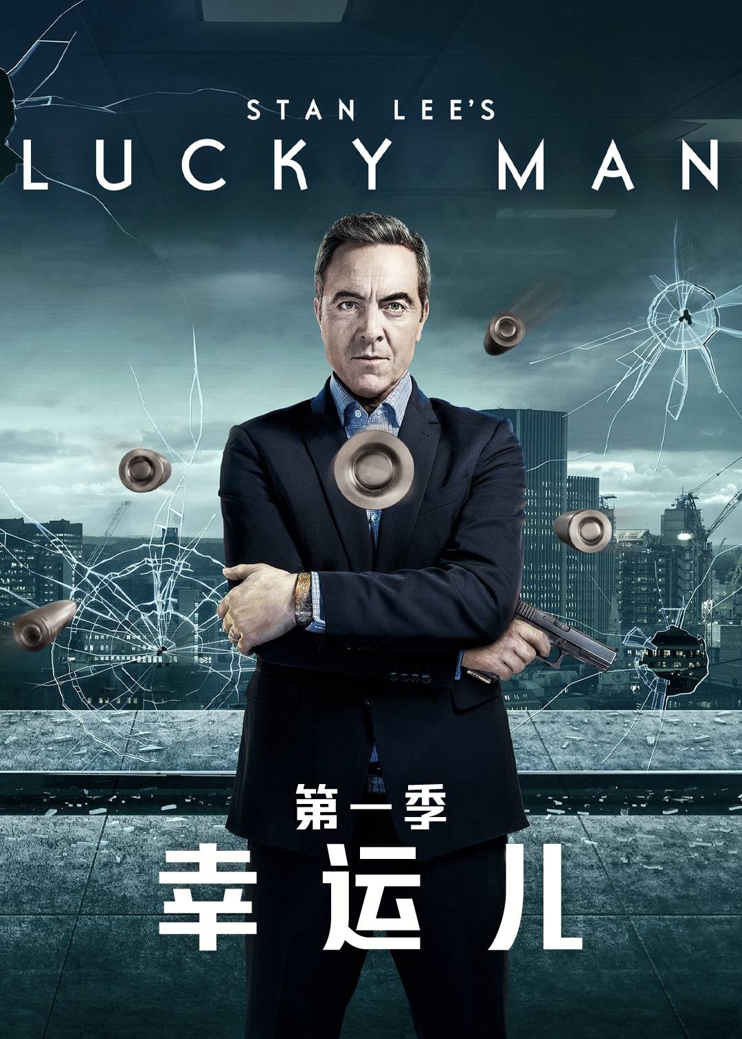 幸运儿第一季