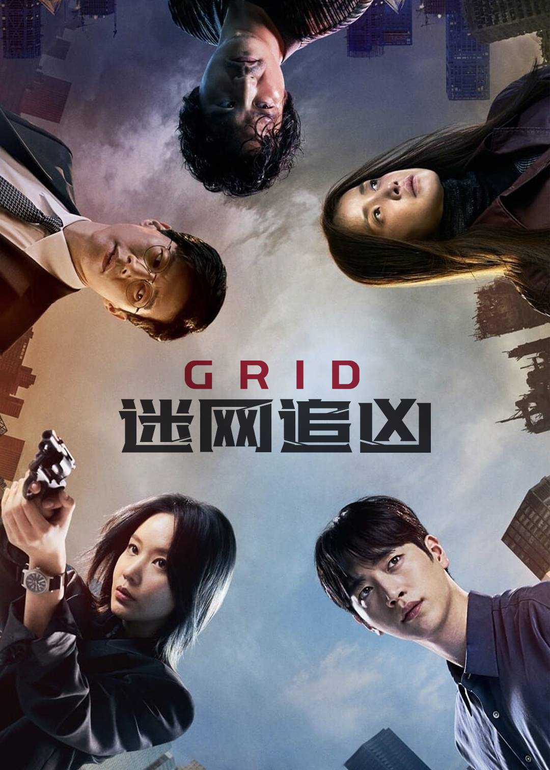 GRID
