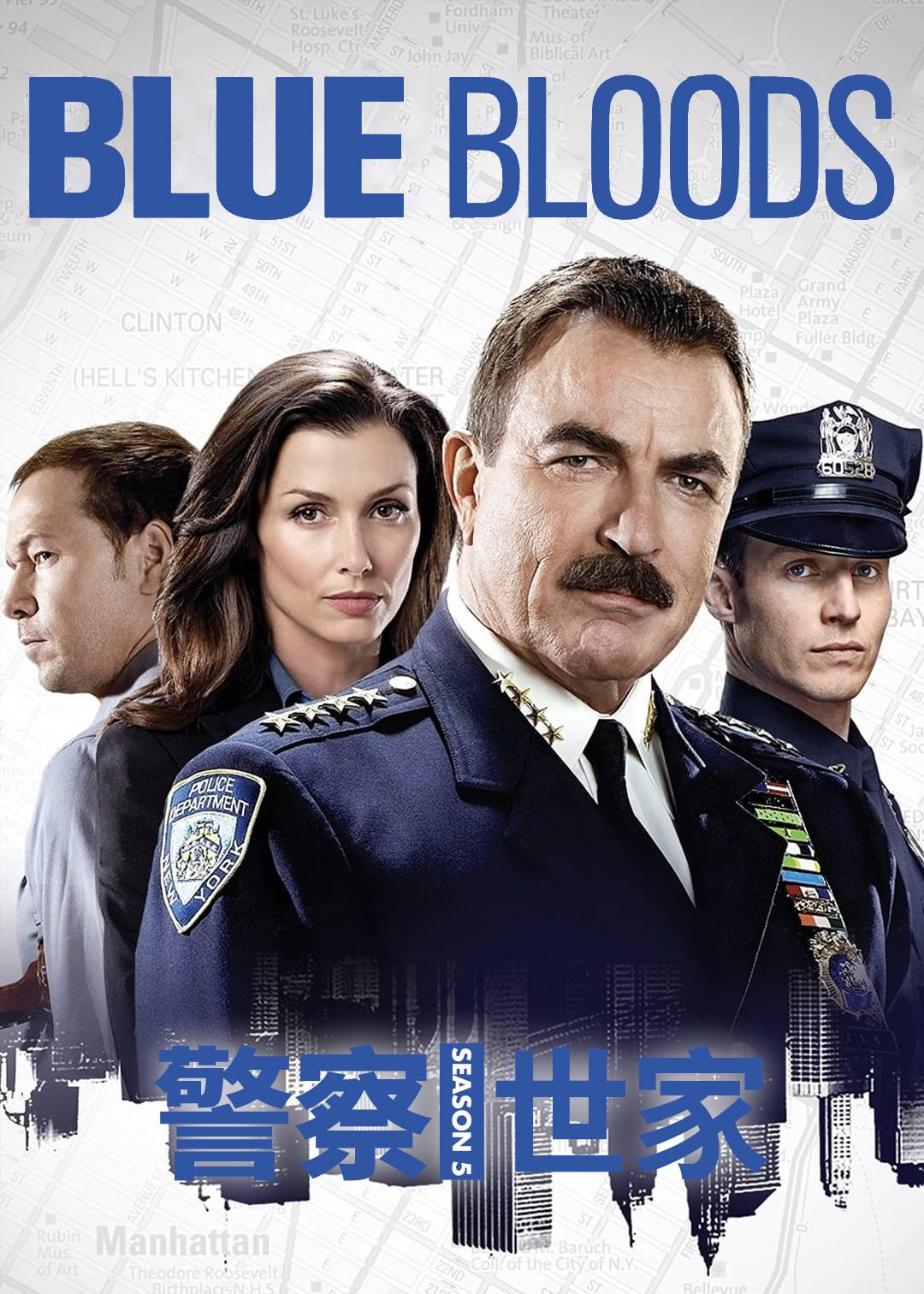警察世家第五季