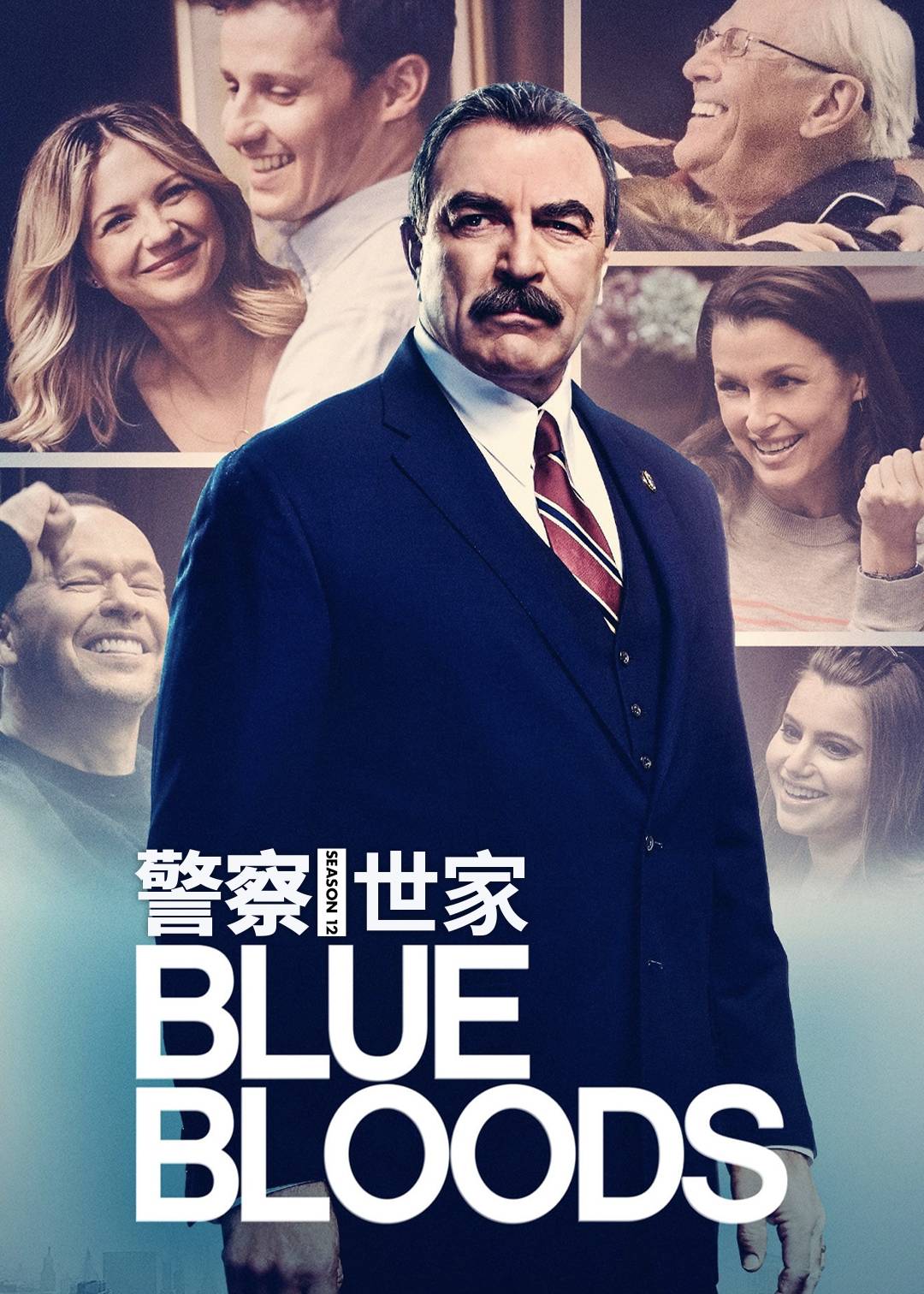 警察世家12