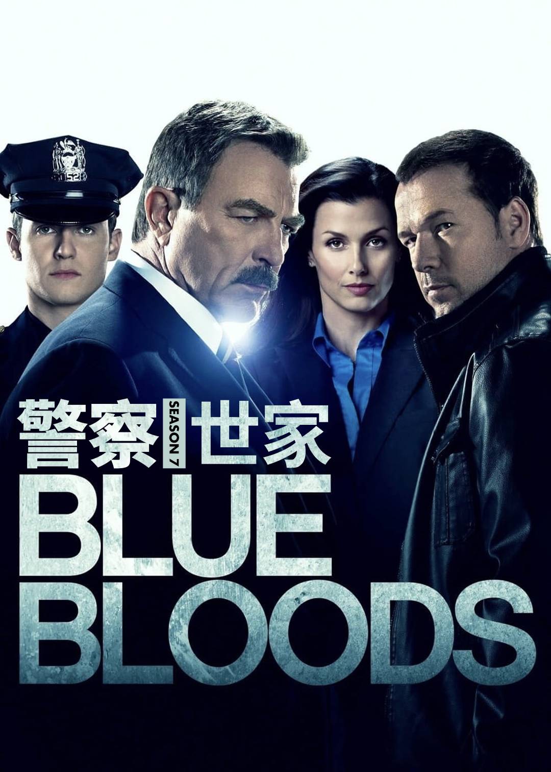 警察世家第七季