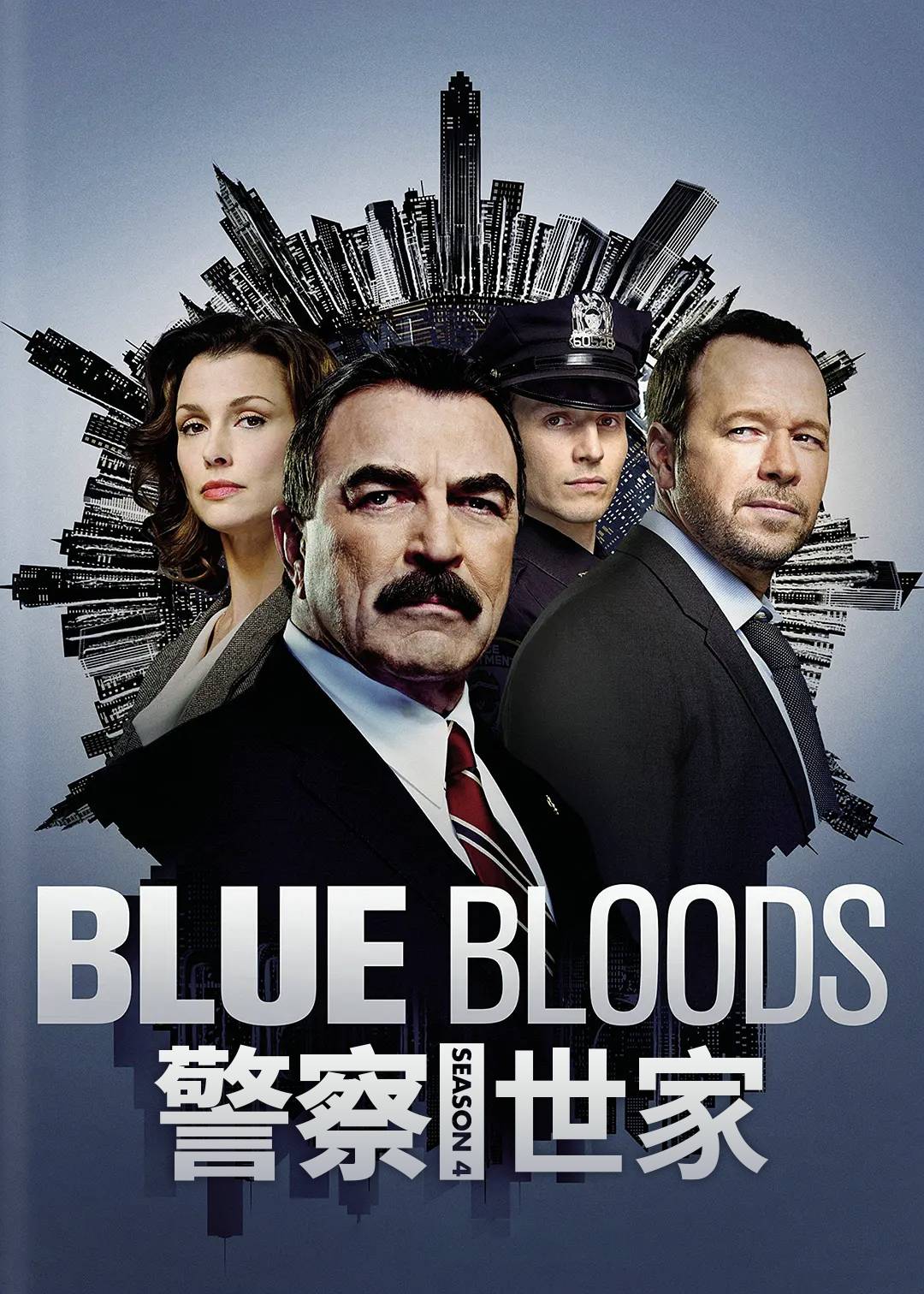 警察世家第四季