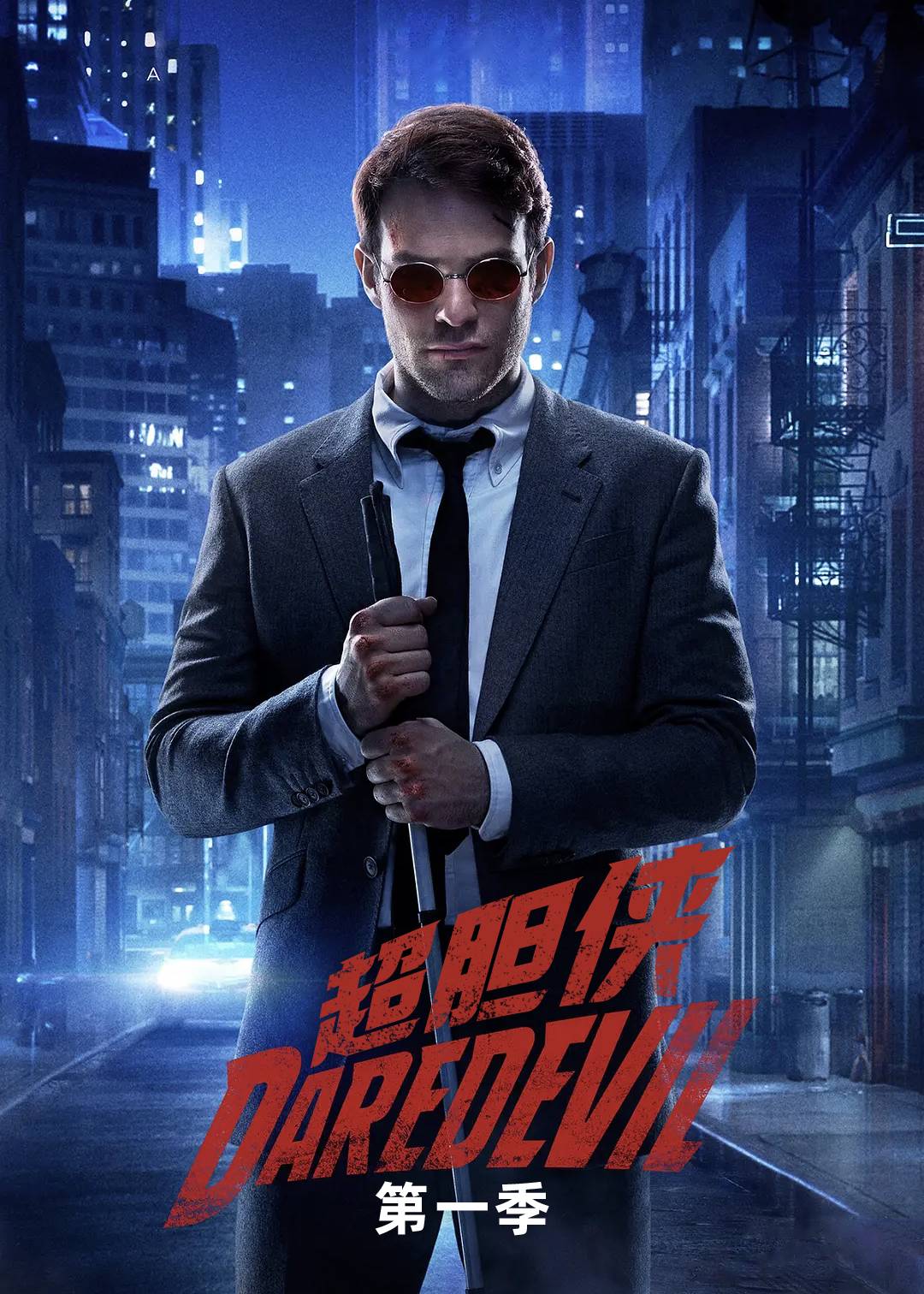 夜魔侠第一季