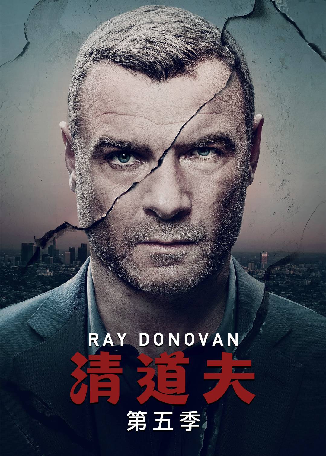 清道夫第五季