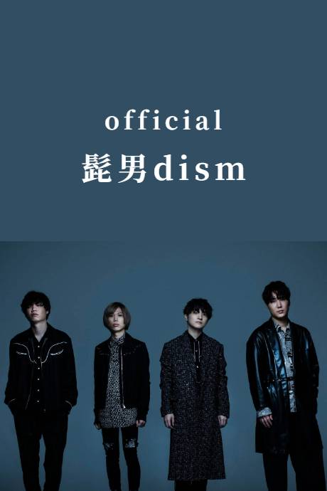 Official髭男dism线上演唱会封面图