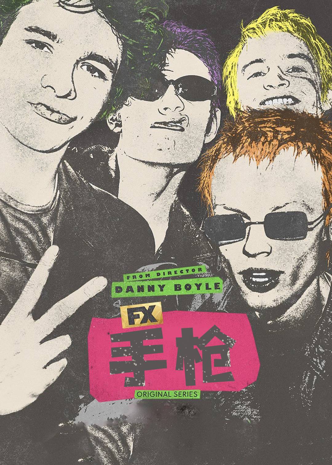 叛逆之声