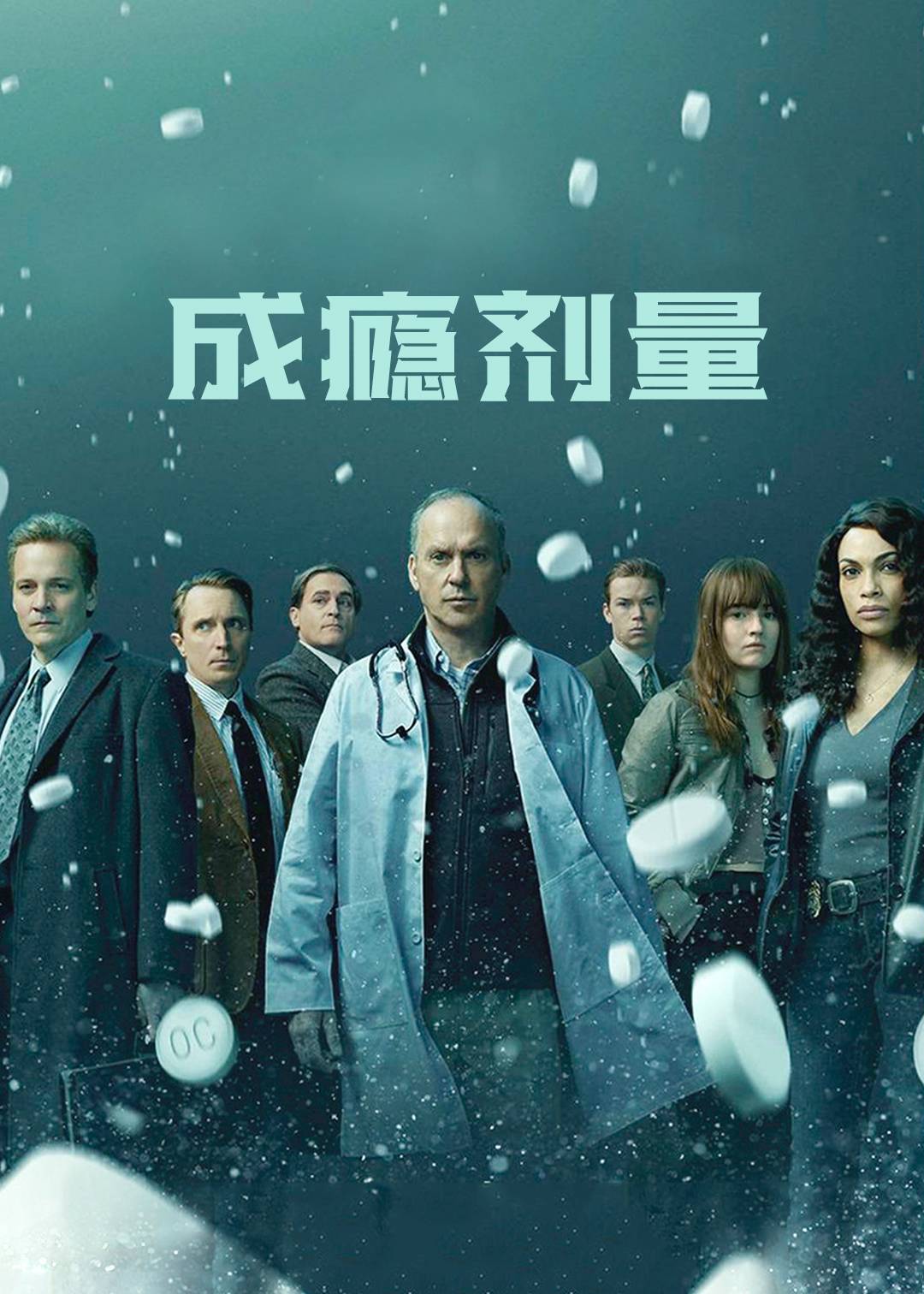 成瘾剂量